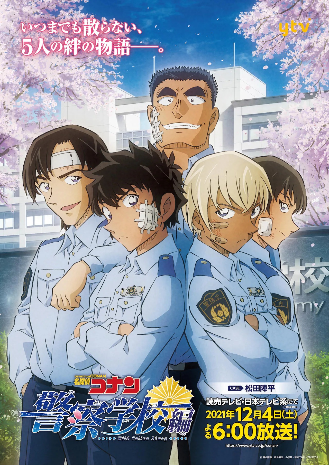Detective Conan: Keisatsu Gakkou-hen – Wild Police Story