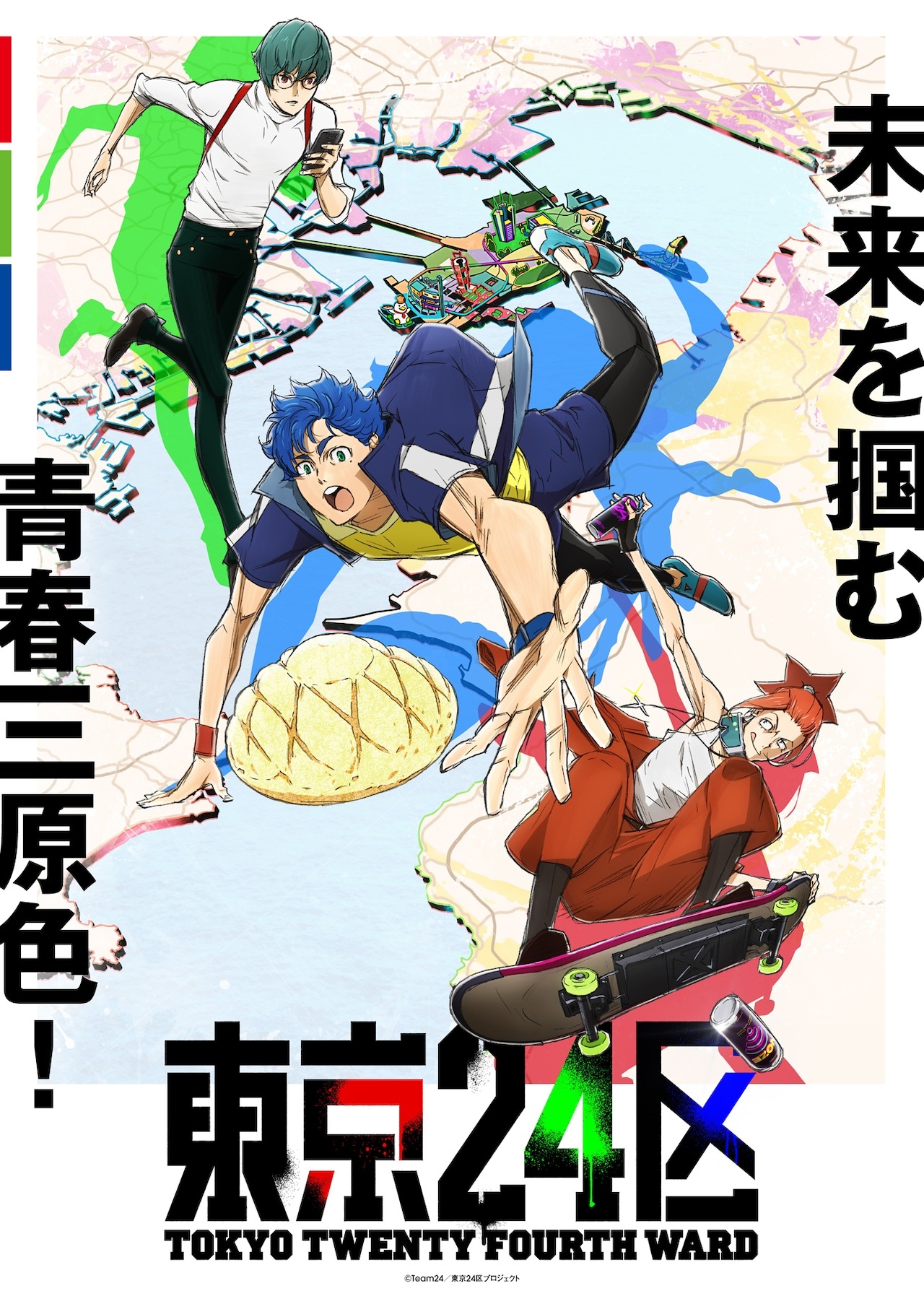 El anime original de CloverWorks, Tokyo 24-ku, revela un nuevo avance