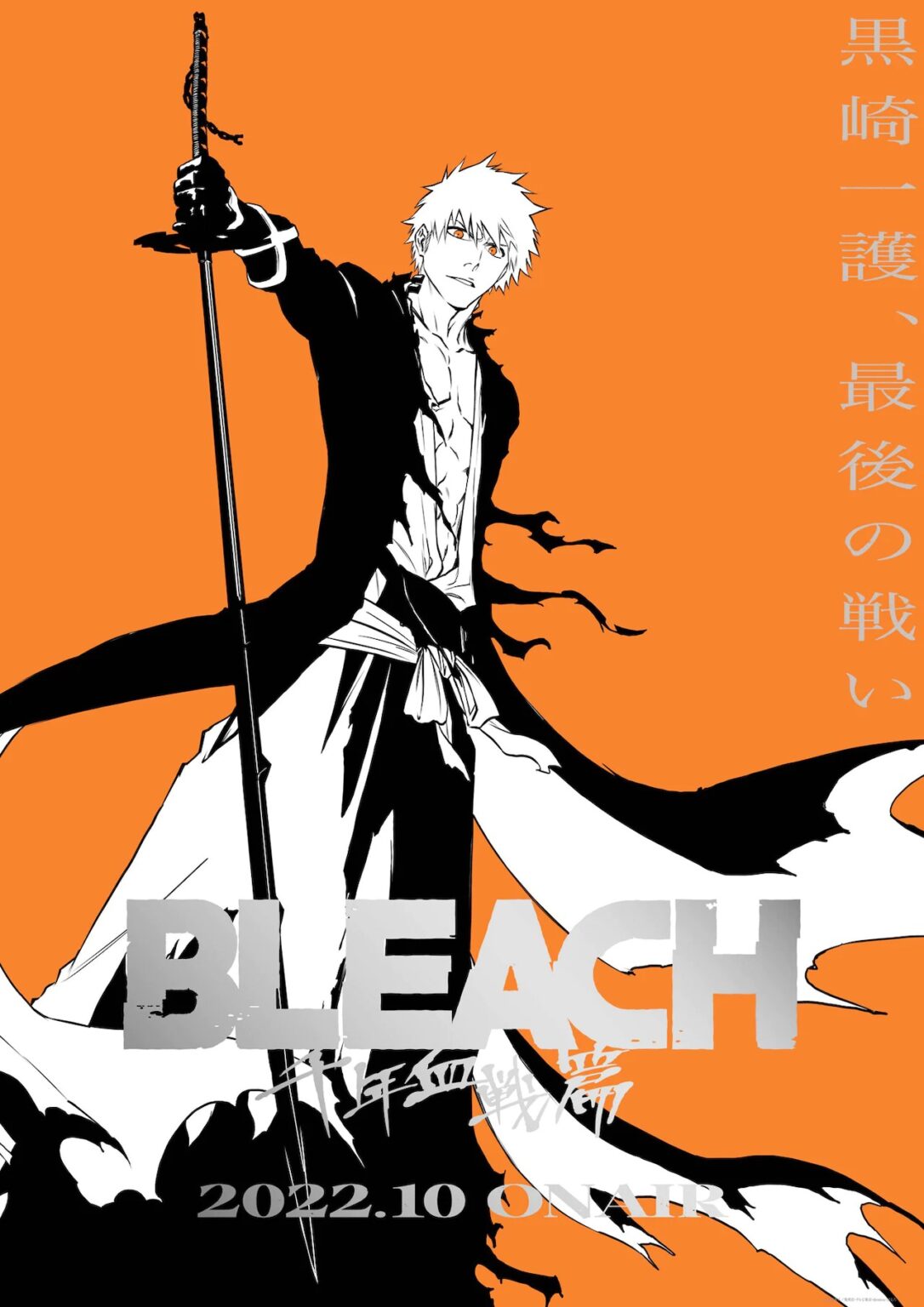 Bleach Brasil - O site oficial da série anime Bleach: Thousand-Year Blood  War (Bleach: Sennen Kessen-hen), confirmou que esse último arco vai ser  formado por 52 episódios que serão distribuídos por quatro