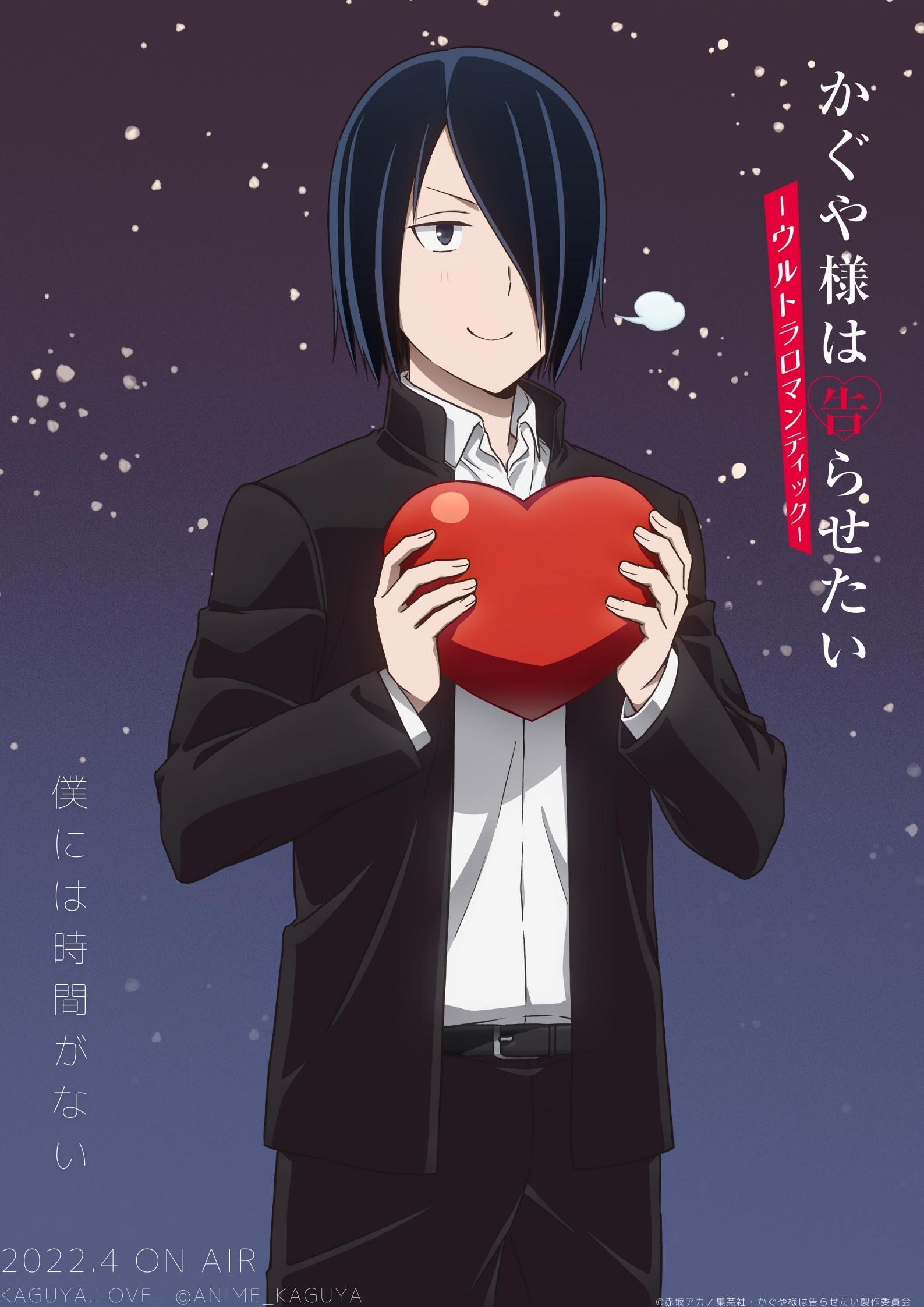 Kaguya-Sama: Love is War – Yu Ishigami protagoniza una imagen visual para  la tercera temporada del anime