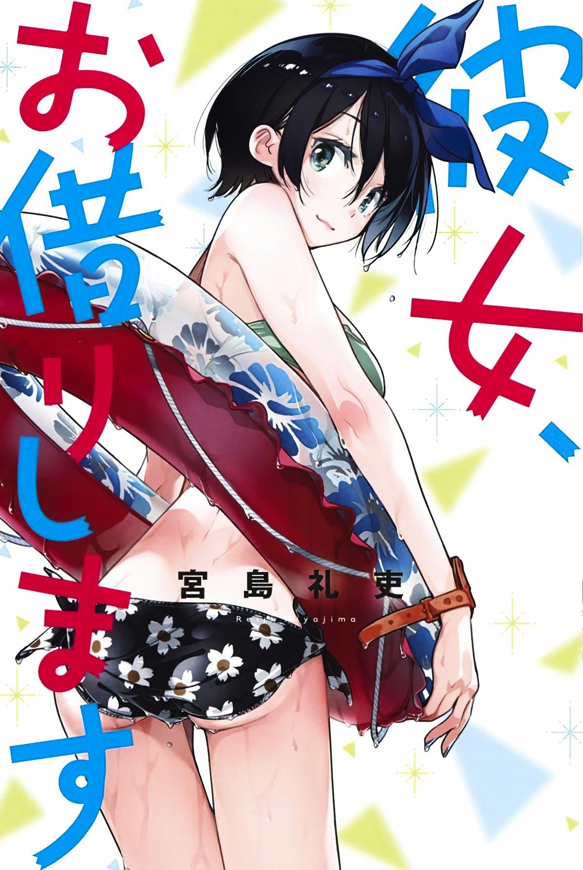 Ruka Sarashina protagoniza el volumen 25 de Kanojo, Okarishimasu