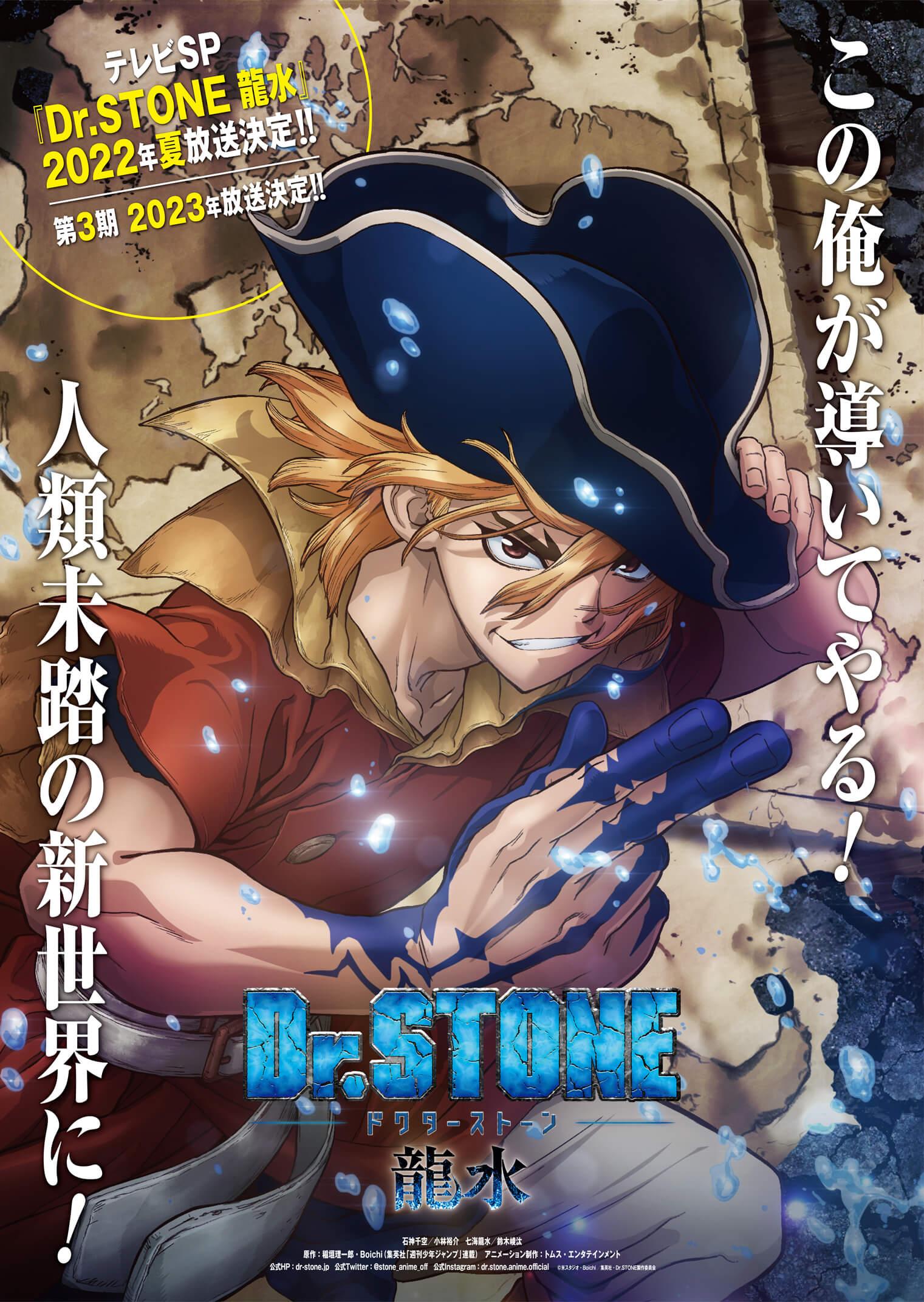 dr stone temporada 2 capítulo final｜Pesquisa do TikTok