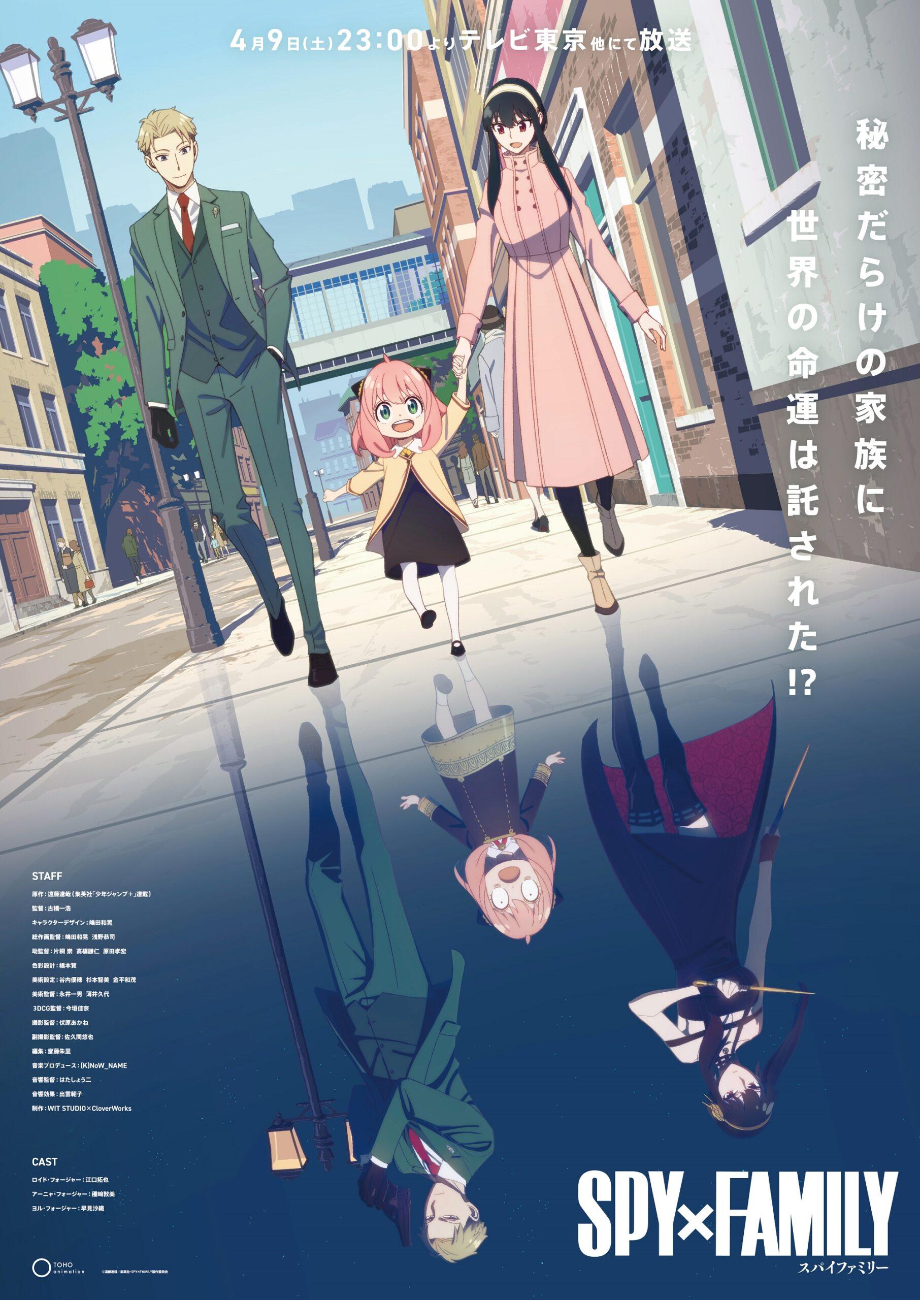 SPY x FAMILY Anime Reveals New Visual and Announces Premiere Date - Your  Alternative Anime Store