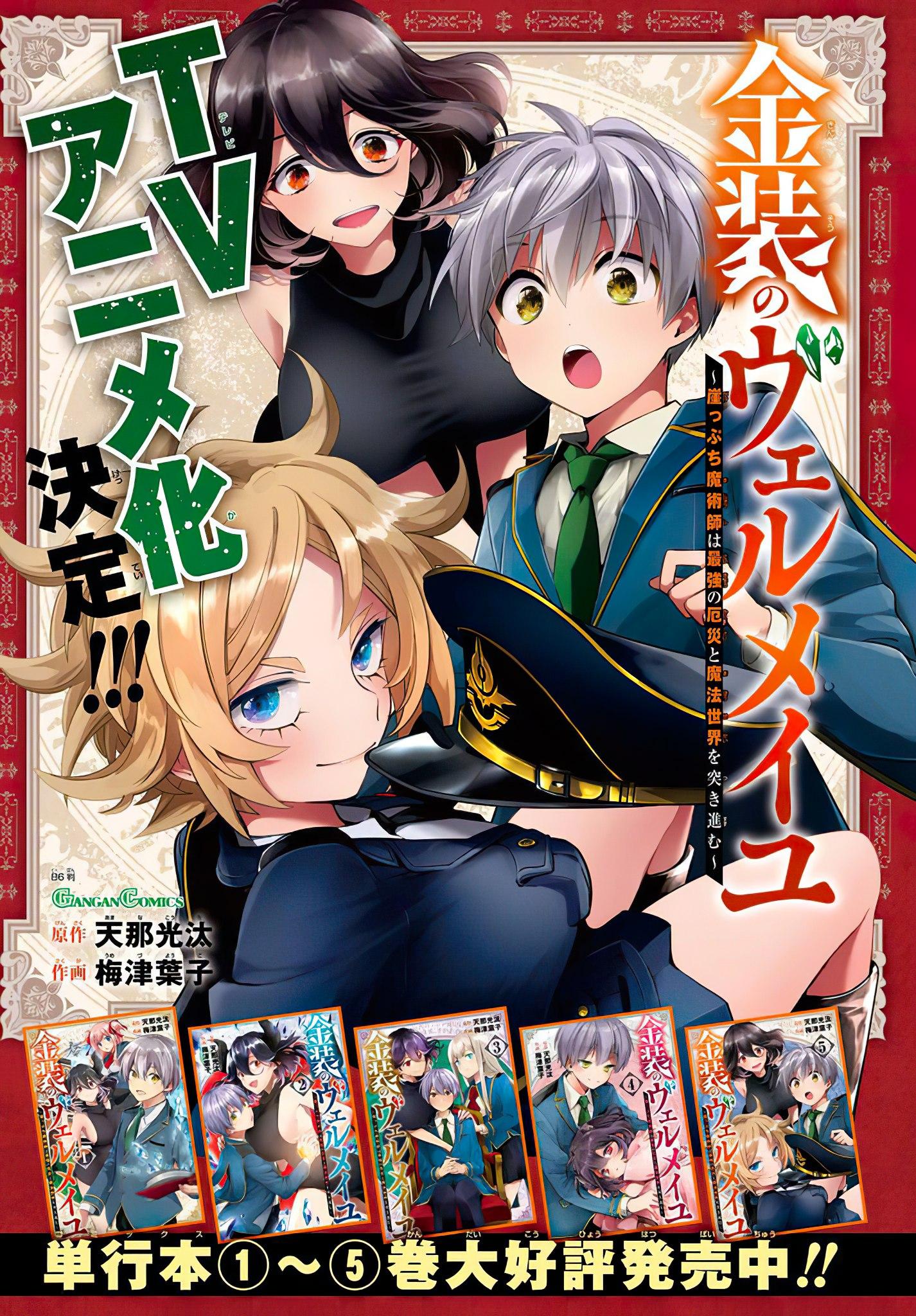 Ecchi Fantasy Anime Kinsou no Vermeil Works its Magic with New