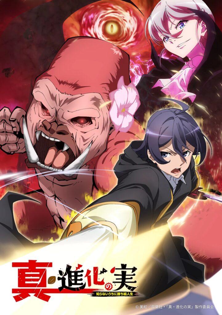 Shinka No Mi Temporada 2 Capitulo 1 El anime Shinka no Mi tendrá una segunda temporada | SomosKudasai