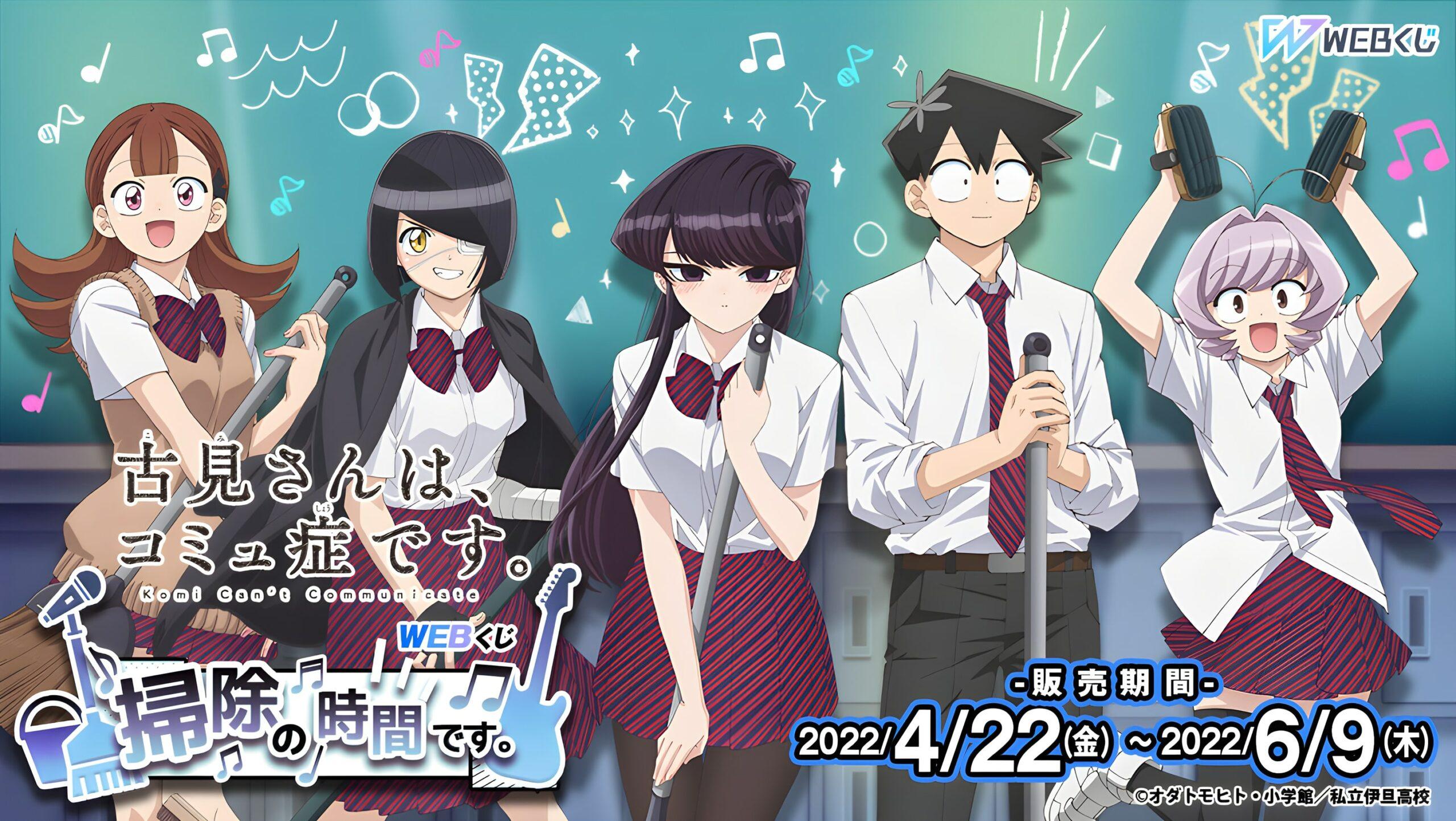 Komi-san y sus compañeros forman una banda para una lotería de productos