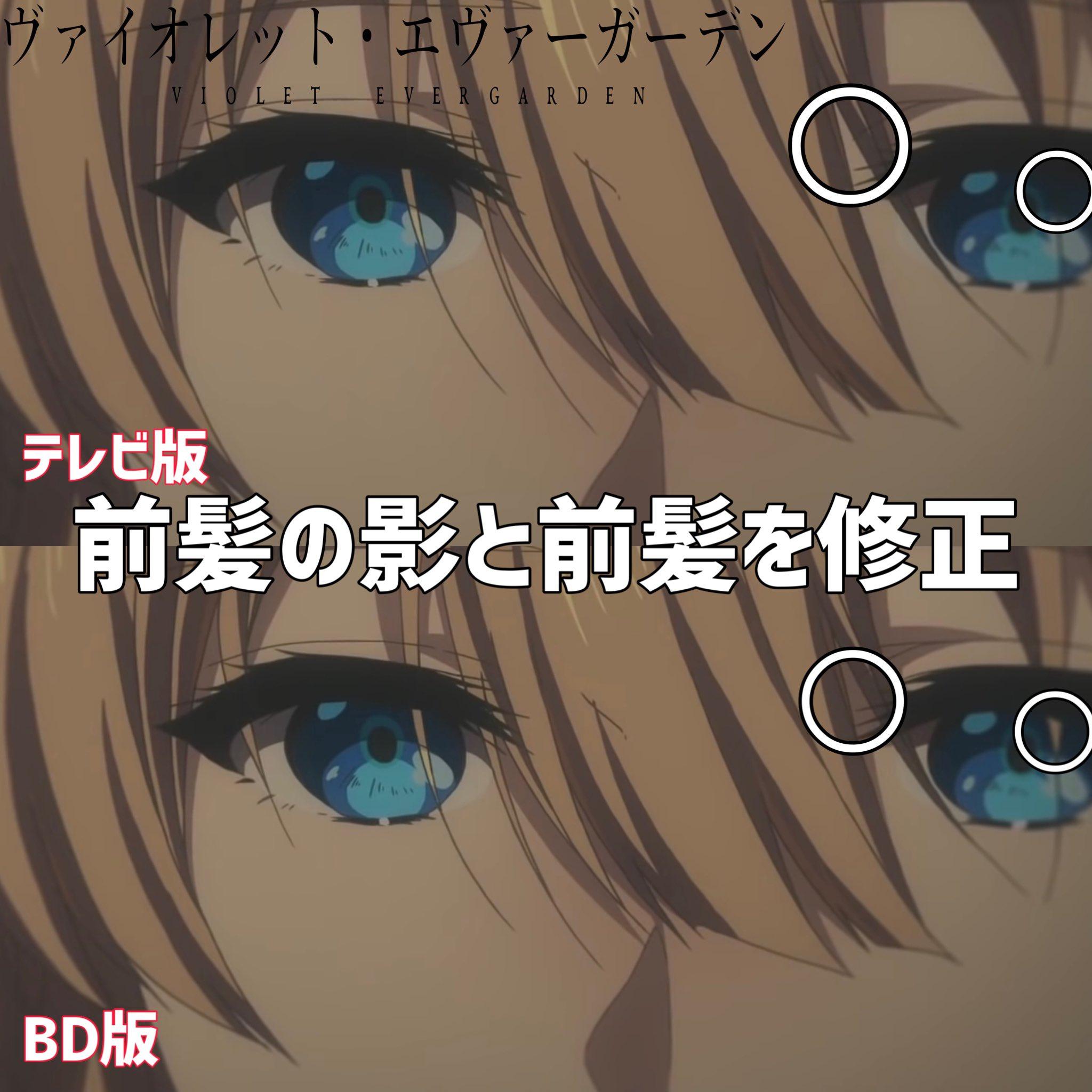 Algunas de las correcciones mínimas que Kyoto Animation hace en sus Blu-ray  — Kudasai