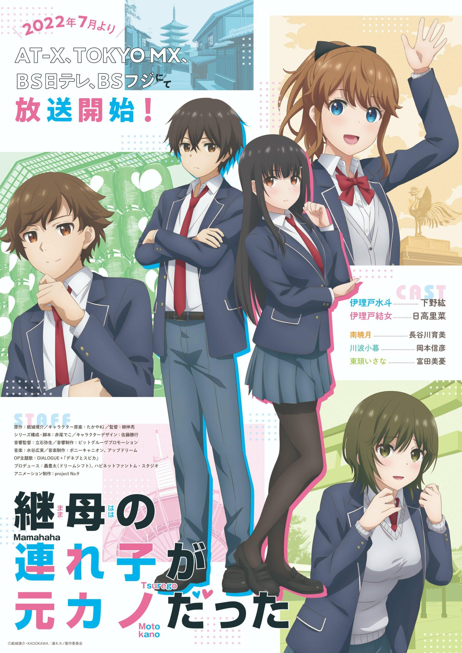 El anime Mamahaha no Tsurego ga Motokano Datta nos presenta un nuevo avance  — Kudasai