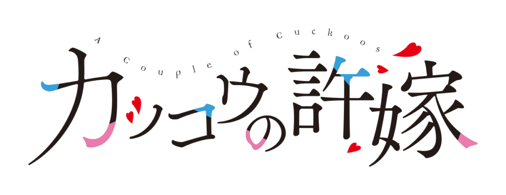 Kakkou no Iinazuke Chapter 1