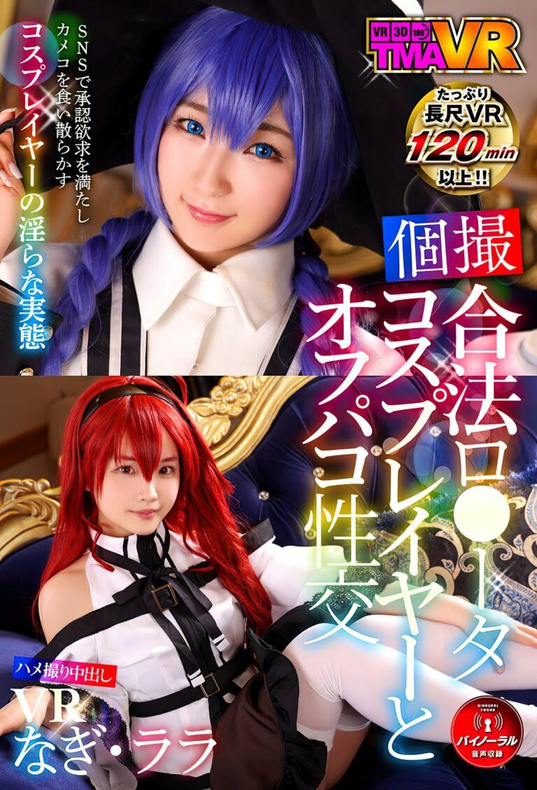 Mushoku Tensei La Película Porno De Eris Y Roxy Tendrá Una Versión En