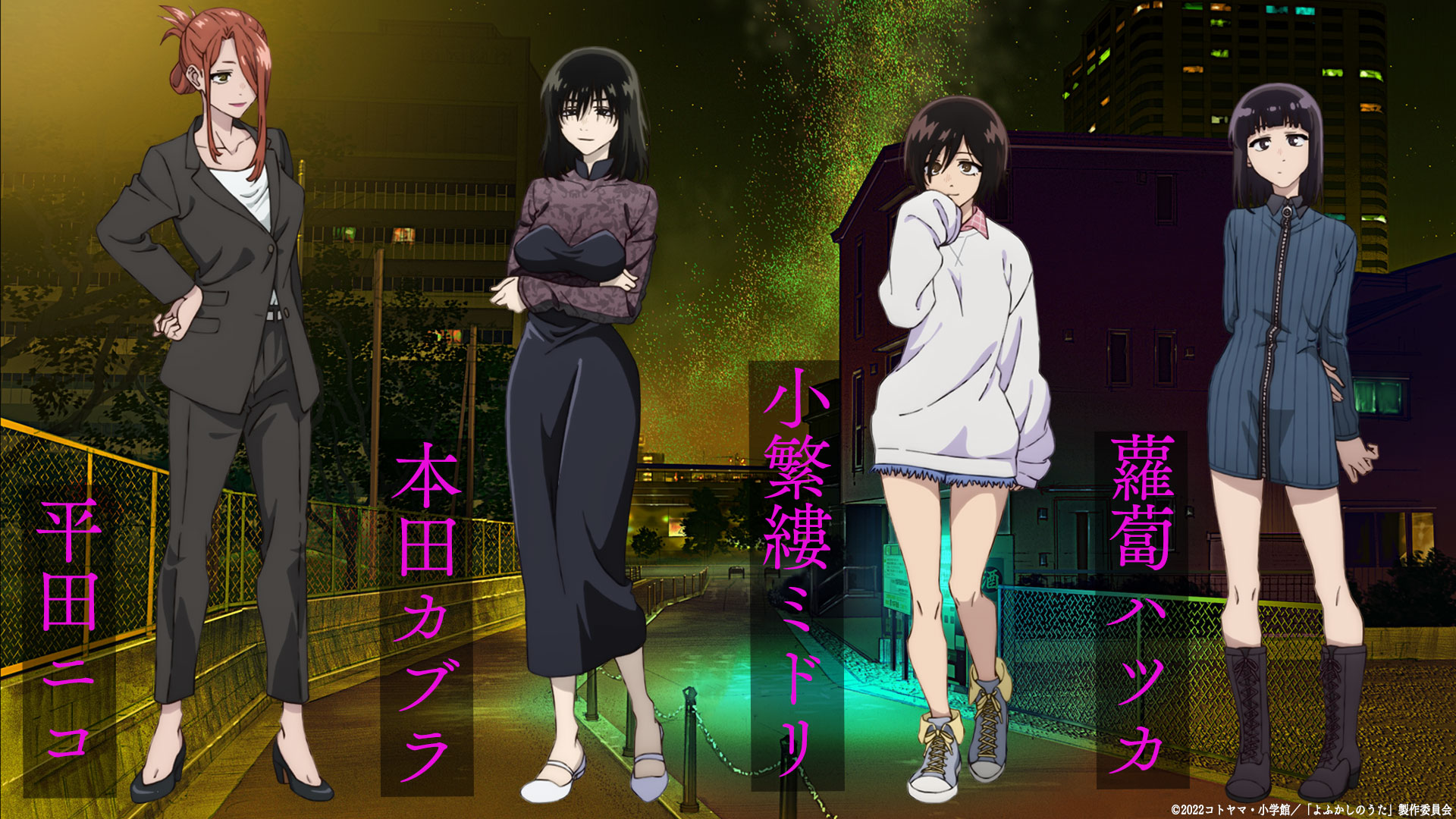 El anime Yofukashi no Uta revela un nuevo visual y más miembros del elenco  — Kudasai