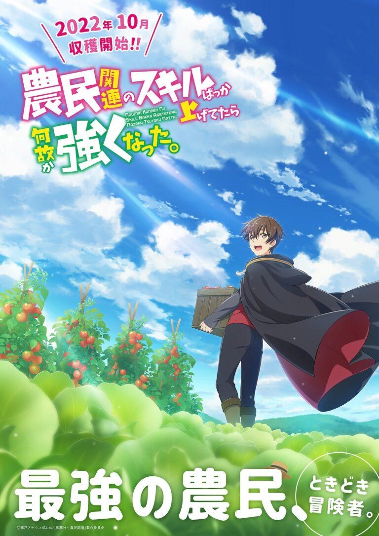 Noumin Kanren No Skill Bakka Agetetara Naze Ka Tsuyoku Natta El anime Noumin Kanren no Skill Bakka Agetetara Naze ka Tsuyoku Natta