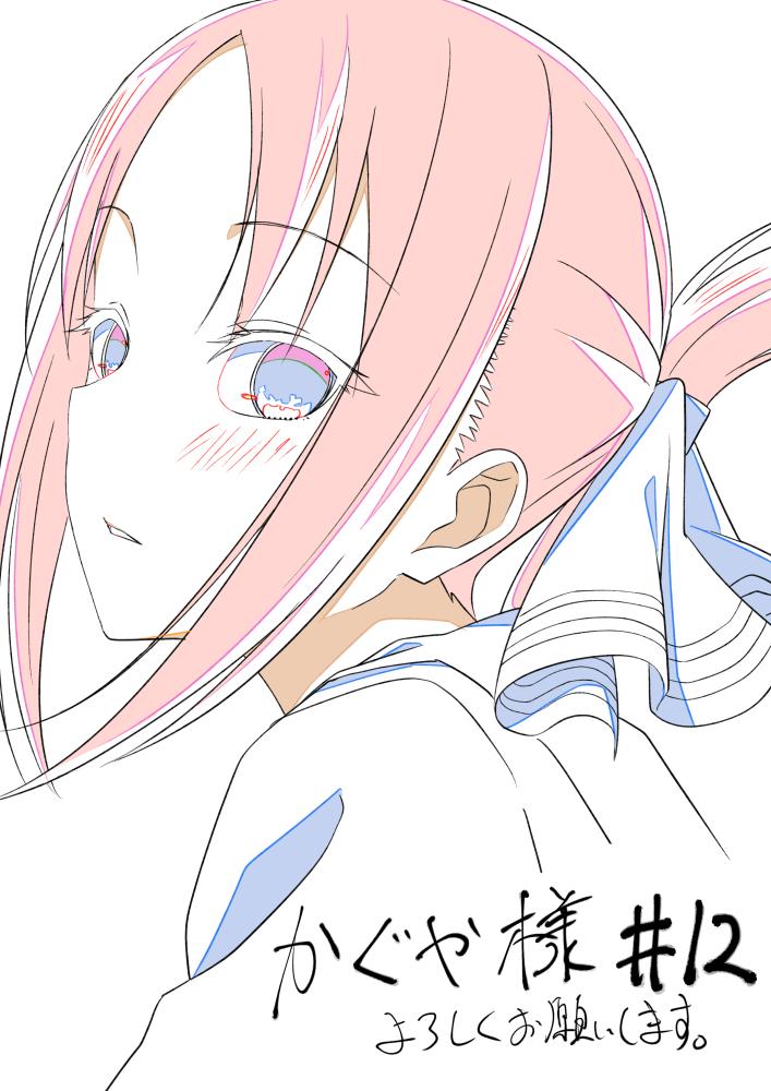 Info Kaguya-sama wa Kokurasetai: Ultra Romantic - AnimeFLV