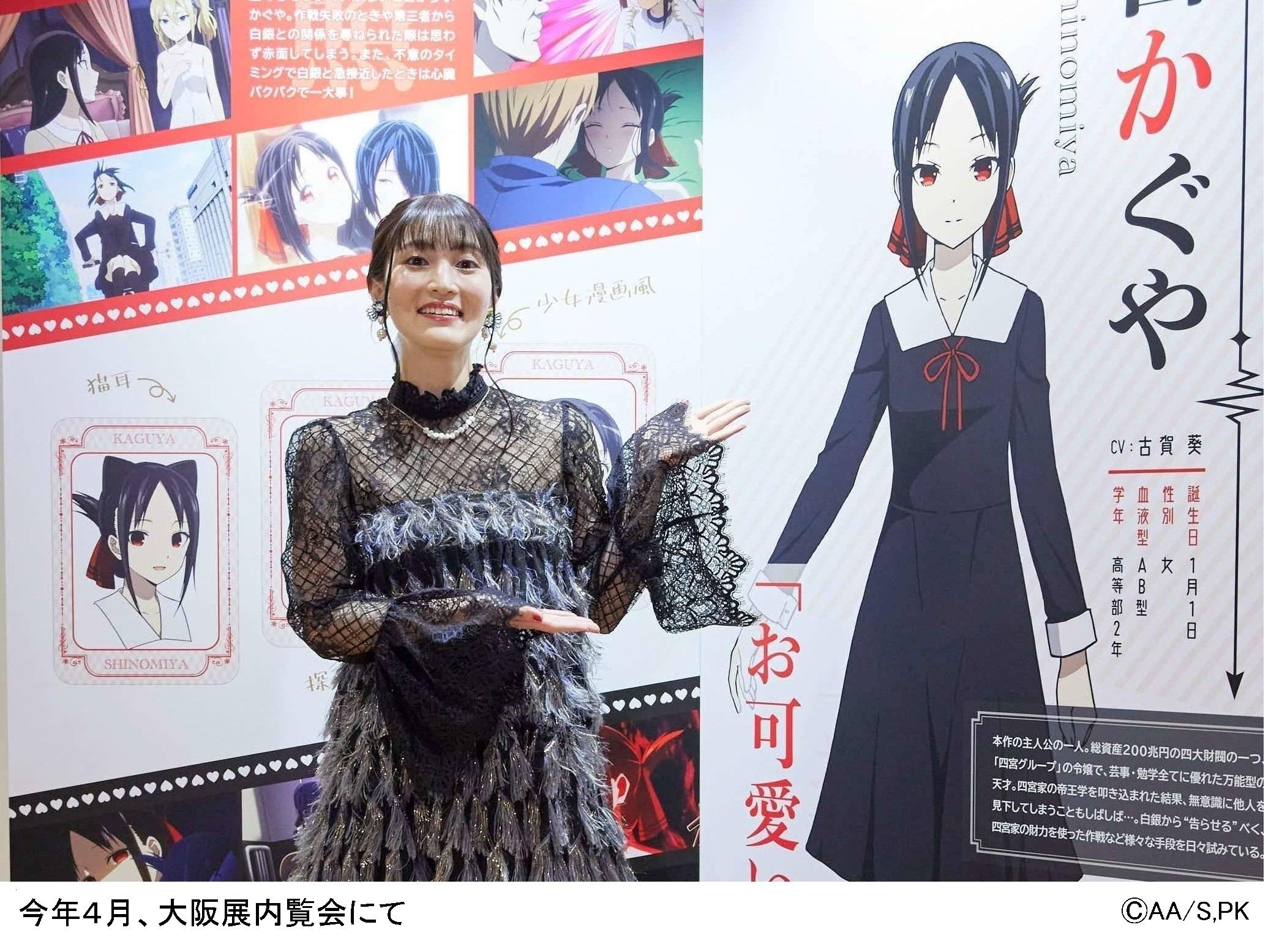 Un vistazo a la exhibición de Kaguya-sama: Love is War -Tu tienda anime alt...
