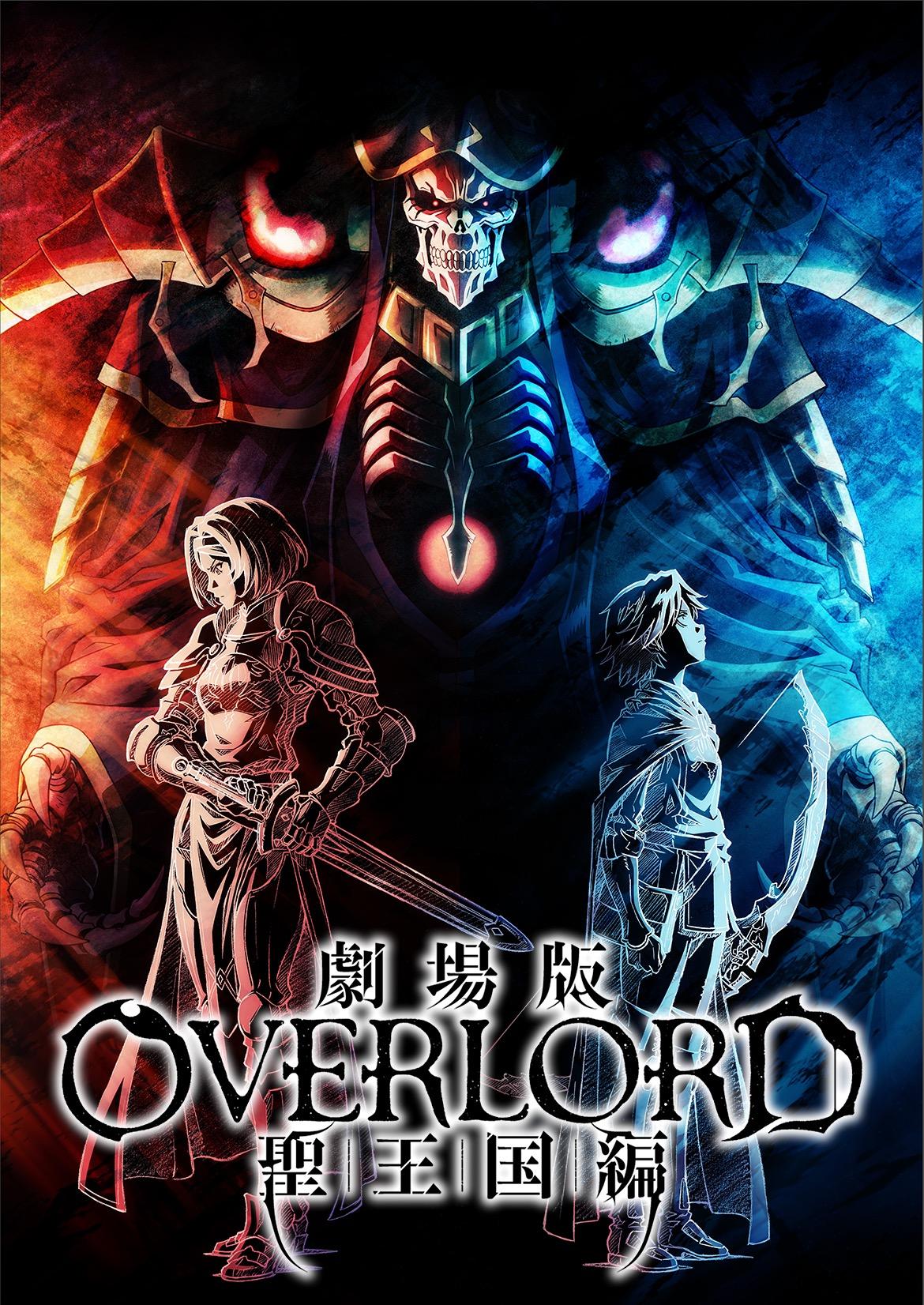 Overlord: Sei Oukoku-hen