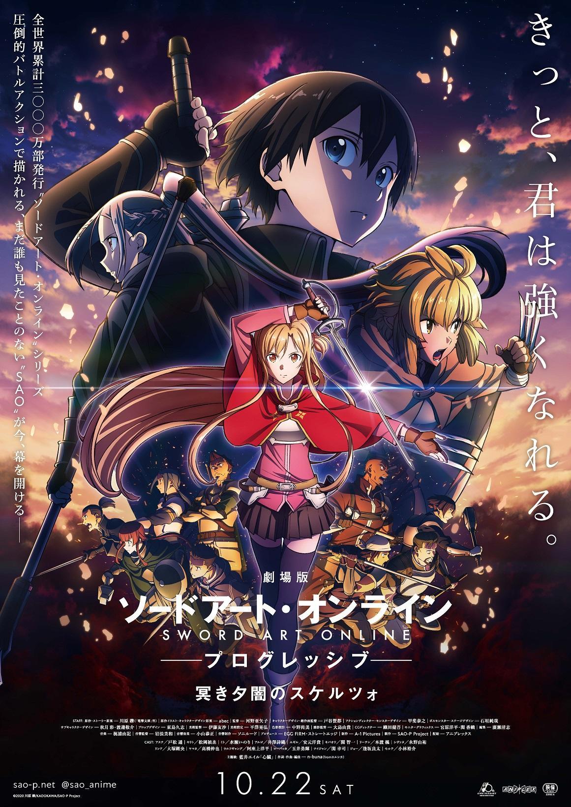 Sword Art Online nueva película