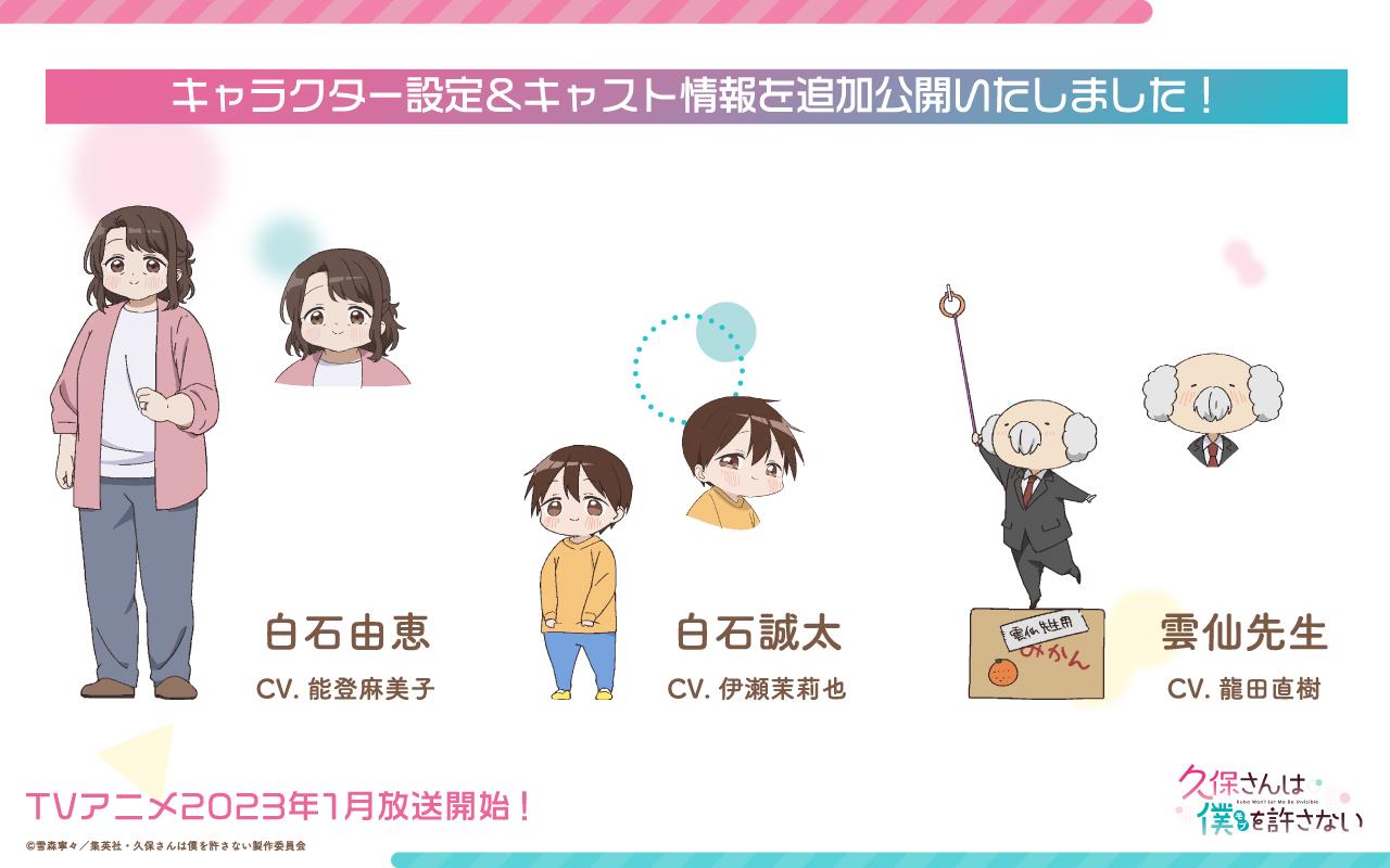 El anime de Kubo-san wa Mob o Yurusanai se estrenará en 2023 - Ramen Para  Dos