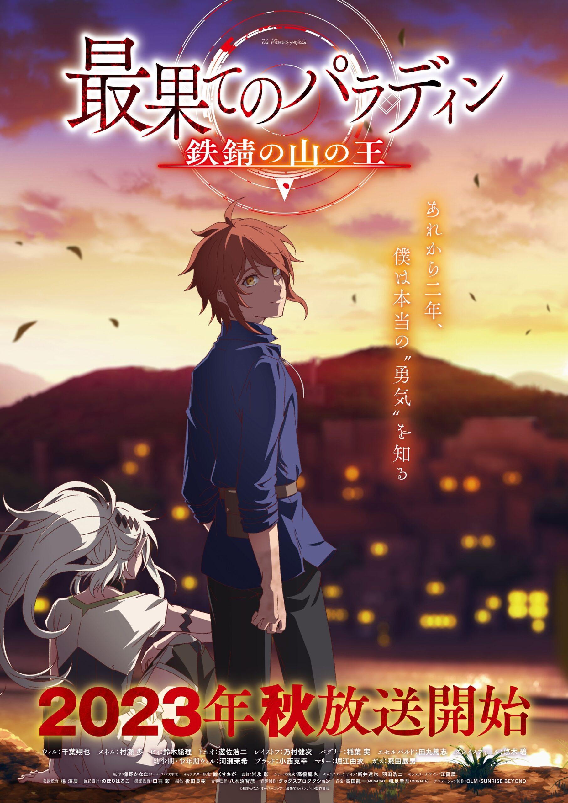 Arifureta Shokugyou de Sekai Saikyou revela un visual para su segunda temporada — Kudasai