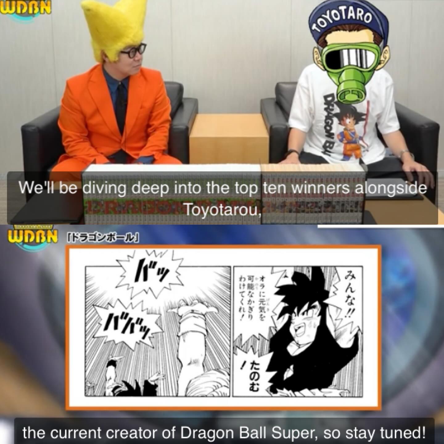 Dragon Ball Super