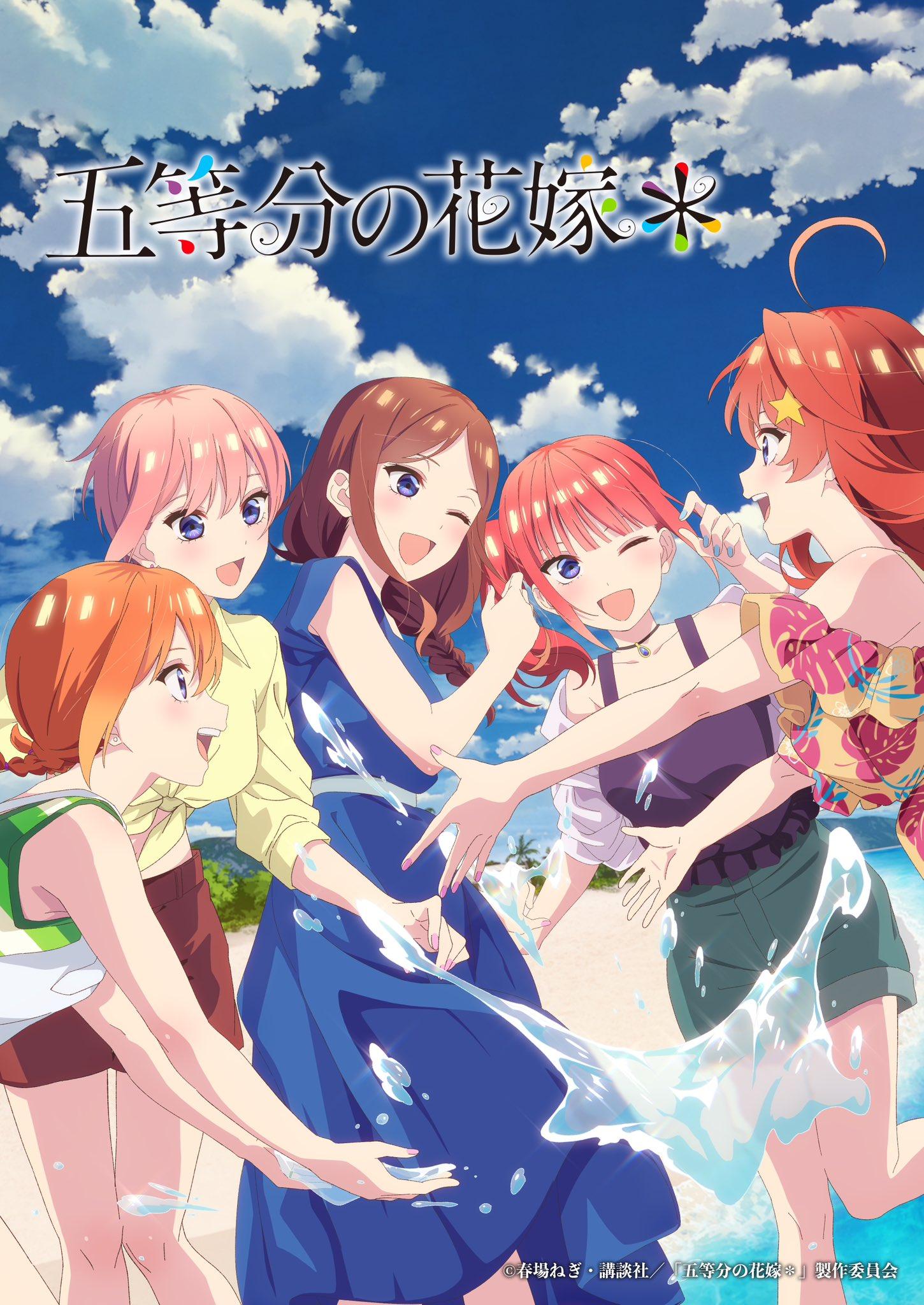 Gotoubun no Hanayome