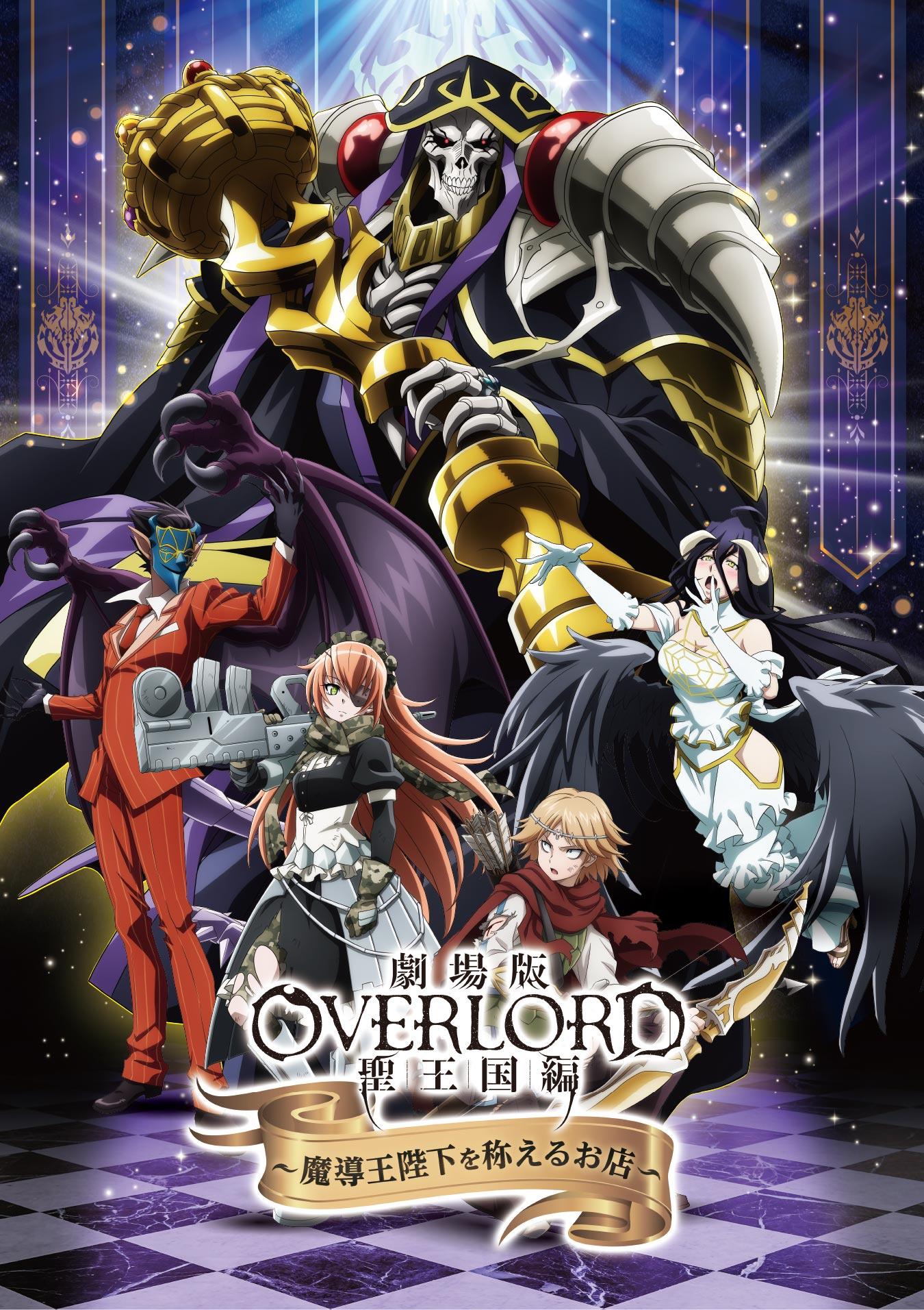 Overlord