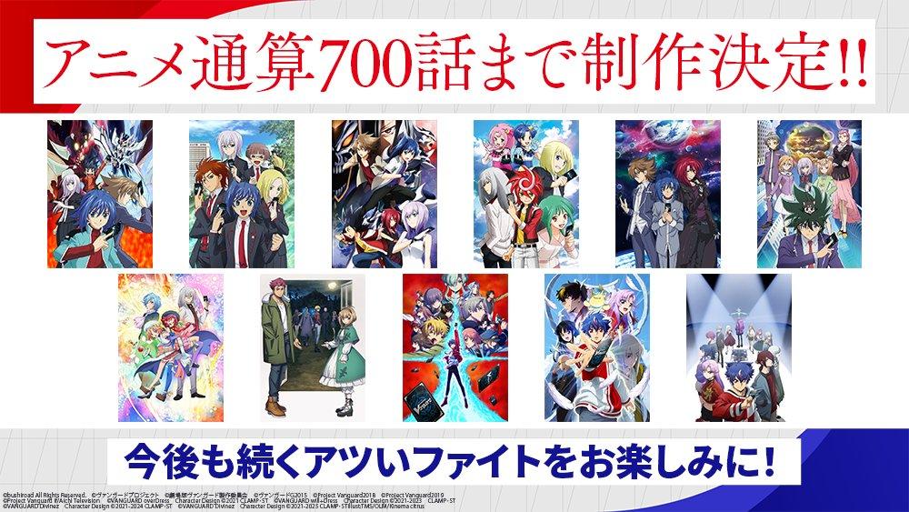 Cardfight!! Vanguard